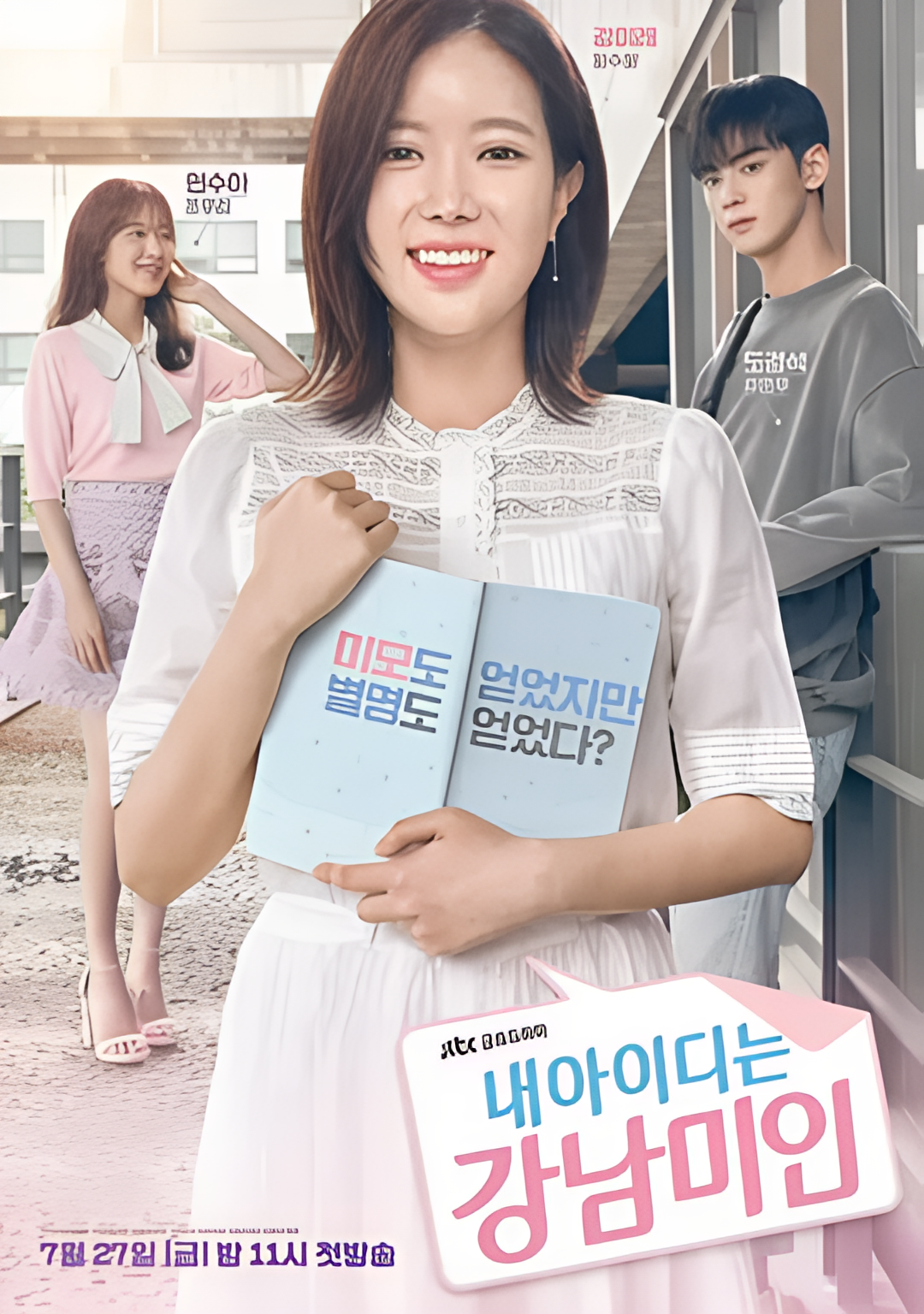 我的ID是江南美人